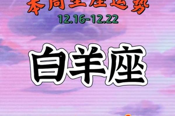 白羊今日运势 女 白羊座女生今日运势解析好运连连把握机遇