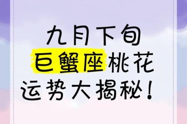 巨蟹女今日运势解析爱情事业双丰收 巨蟹女今日运势解析爱情事业双丰收