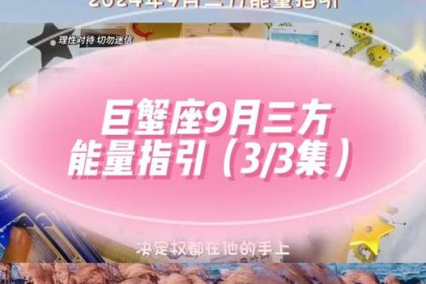 巨蟹星座运势查询_星座运势详解巨蟹座