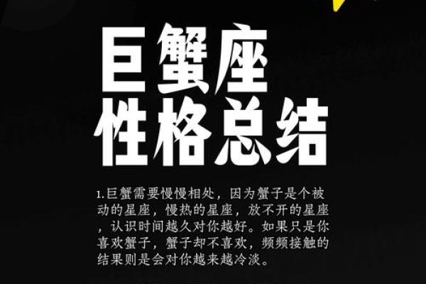 巨蟹星座运势查询_星座运势详解巨蟹座