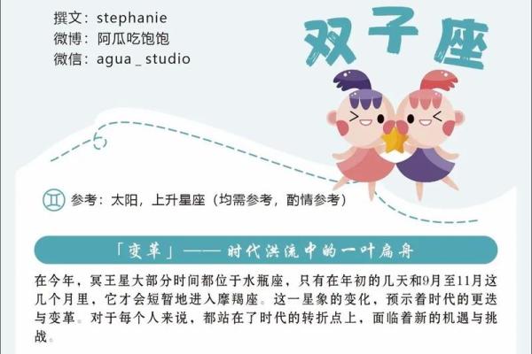 双子本月星座运势 双子座本月感情运势2020