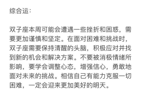 双子星座今日运势 双子星座今日运势吉星高照事业爱情双丰收 双子星座今日运势 双子星座今日运势吉星高照事业爱情双丰收