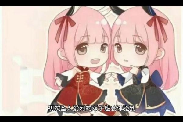 双子星座11月运势 双子座运势11月运势2021