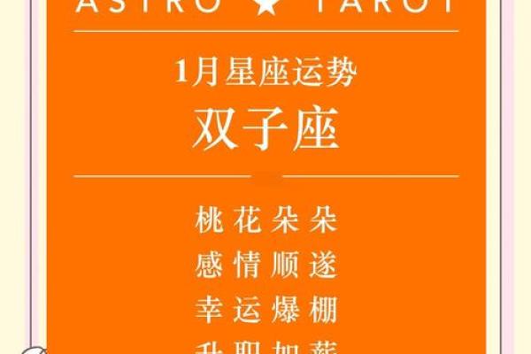 今日双子星座运势 今日双子星座运势解析爱情事业双丰收 今日双子星座运势 今日双子星座运势解析爱情事业双丰收