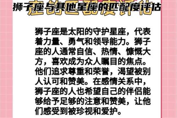 7月狮子座女生性格 7月狮子座女生性格解析热情自信的王者风范