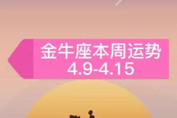 金牛座今日运势解析星座屋独家预测