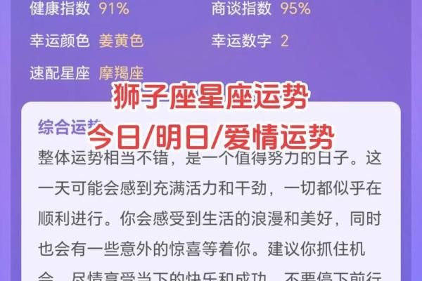 狮子座今年运势_狮子座今年运势2025 狮子座今年运势_狮子座今年运势2025