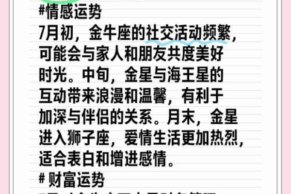 金牛座明日运势女 金牛座明日运势怎样 金牛座明日运势女 金牛座明日运势怎样