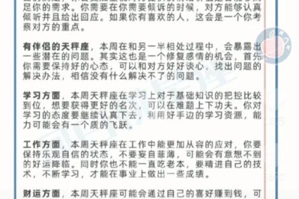 白陶陶星座运势 陶白白星座分析白羊运势