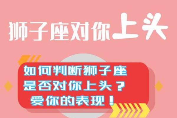 狮子座喜欢你的表现_狮子座喜欢你的表现会是什么 狮子座喜欢你的表现_狮子座喜欢你的表现会是什么