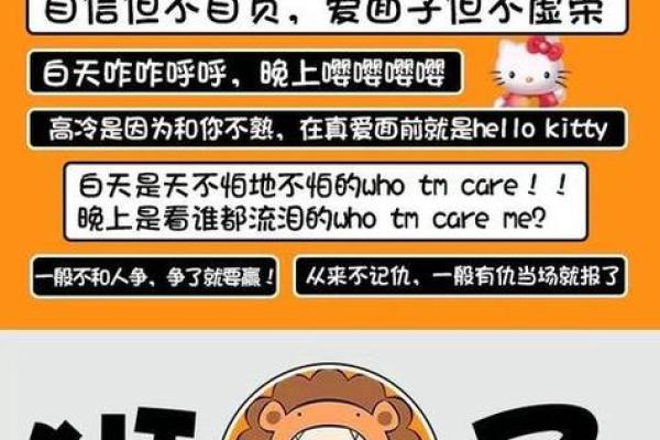 狮子座性格特点男 狮子座性格特点男感情