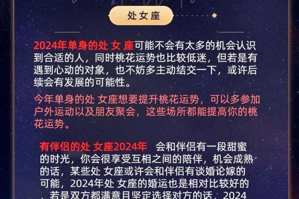 处女座2025年事业运势 处女座2025年事业运势好不好 处女座2025年事业运势 处女座2025年事业运势好不好