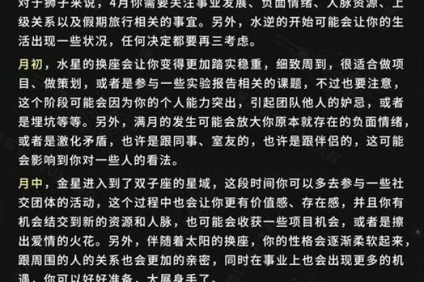 狮子座本月运势_狮子座本月运势女生 狮子座本月运势_狮子座本月运势女生