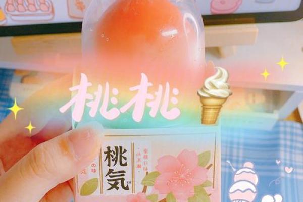 白桃桃本周星座运势 白桃星座周运势什么时候更新 白桃桃本周星座运势 白桃星座周运势什么时候更新