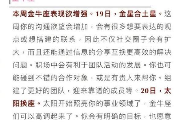 每周星座运势 12星座下周运势指南715721好运播报 每周星座运势 12星座下周运势指南715721好运播报