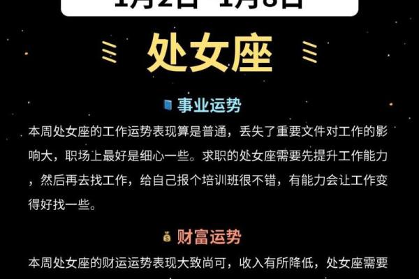 处女座今日爱情运势 处女座今日运势查询算命先生l 处女座今日爱情运势 处女座今日运势查询算命先生l