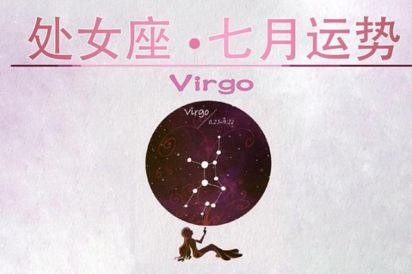 处女座本周考试运势 处女座本周考试运势解析高效备考指南 处女座本周考试运势 处女座本周考试运势解析高效备考指南