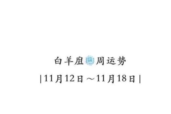 白羊明日星座运势 白羊座明日运势大揭秘事业爱情双丰收 白羊明日星座运势 白羊座明日运势大揭秘事业爱情双丰收