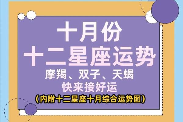 十二星座今年运势大全_十二星座本年运势 十二星座今年运势大全_十二星座本年运势
