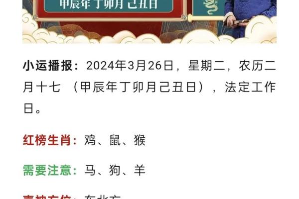 星座星座运势 2024年星座运势大揭秘12星座全年运势解析 星座星座运势 2024年星座运势大揭秘12星座全年运势解析