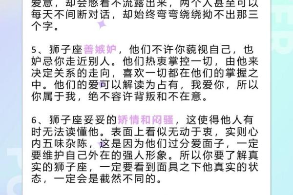 狮子座的性格女生_狮子座性格女生优缺点有哪些