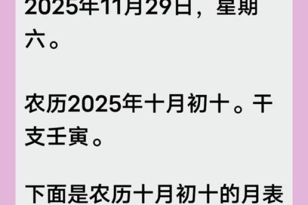 2025农历十月结婚好日子(2025年农历十月)