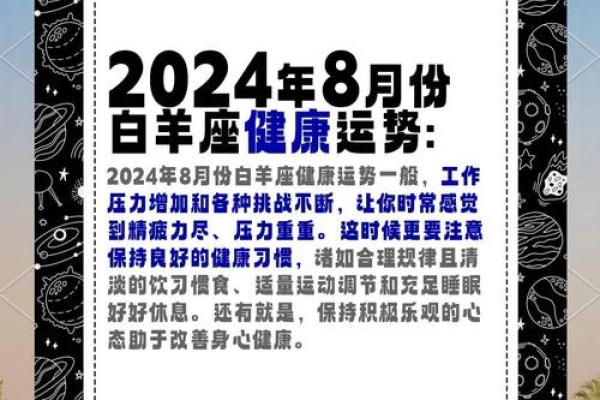 白羊本月运势查询 白羊座本月运势查询事业爱情双丰收机遇与挑战并存
