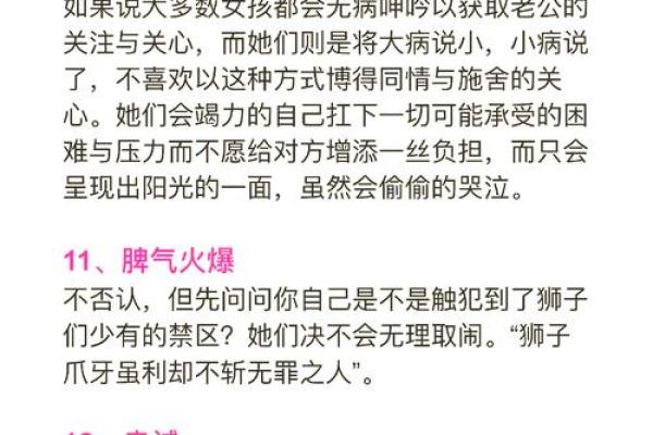 属狗的狮子座女生性格 属狗狮子女的致命弱点 属狗的狮子座女生性格 属狗狮子女的致命弱点