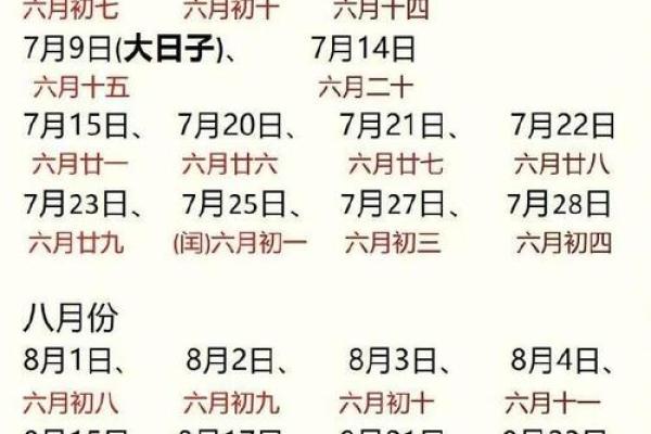 2025年农历十月结婚吉日