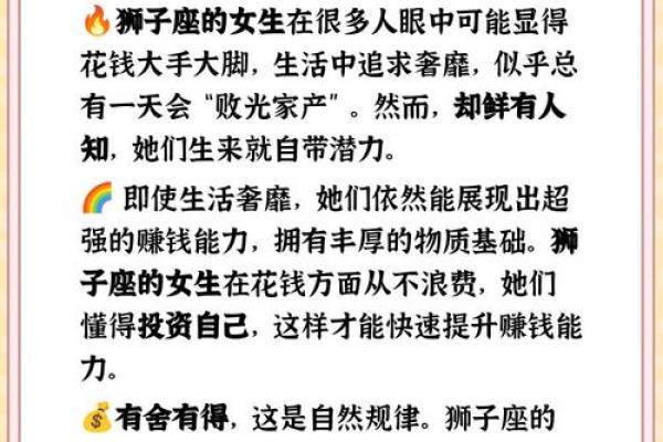 狮子座今日偏财运势大揭秘财运亨通还是需谨慎 狮子座今日偏财运势大揭秘财运亨通还是需谨慎