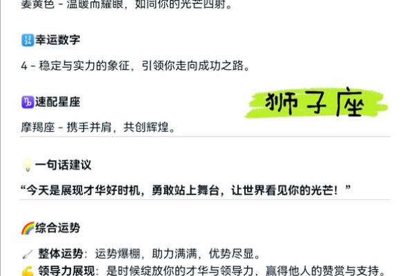 狮子座运势 2025年十一月狮子座运势解析2025年11月狮子座运势指南 狮子座运势 2025年十一月狮子座运势解析2025年11月狮子座运势指南
