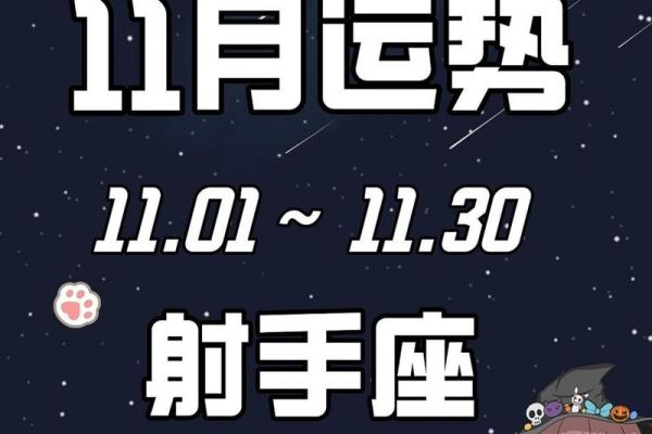 2025年3月26日射手座今日运势 2025年3月26日射手座今日运势