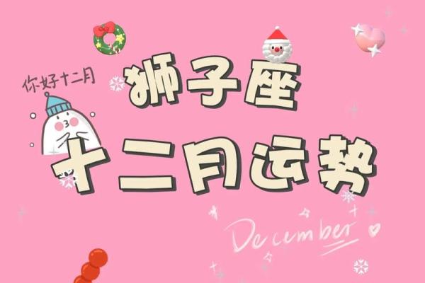 今天的狮子座运势_今天狮子座运势幸运数字是多少 今天的狮子座运势_今天狮子座运势幸运数字是多少