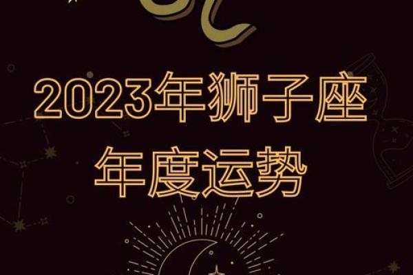 女狮子座今日运势最准_2023年十月女狮子座今日运势最准10月5日运势详解 女狮子座今日运势最准_2023年十月女狮子座今日运势最准10月5日运势详解