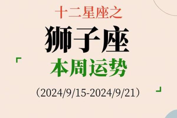 女狮子座今日运势最准_2023年十月女狮子座今日运势最准10月5日运势详解 女狮子座今日运势最准_2023年十月女狮子座今日运势最准10月5日运势详解
