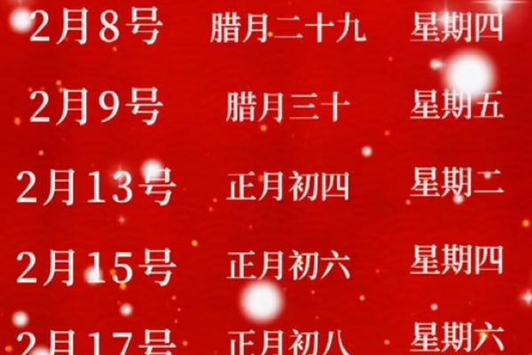 2024年农历14月乔迁黄道吉日(2024年农历14月乔迁黄道吉日查询) 2024年农历14月乔迁黄道吉日(2024年农历14月乔迁黄道吉日查询)