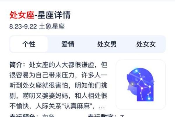 处女座今年运势查询女生_2024年处女座女生运势详解事业爱情财运全解析