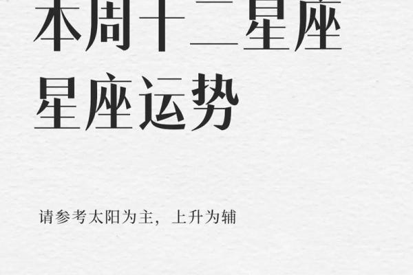 明天的星座运势_明天的星座运势是什么 明天的星座运势_明天的星座运势是什么