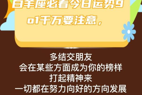 白羊今日运势 女_白羊今日运势女 白羊今日运势 女_白羊今日运势女