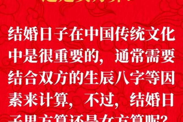 结婚的日子叫什么日子(结婚的日子有什么讲究吗)