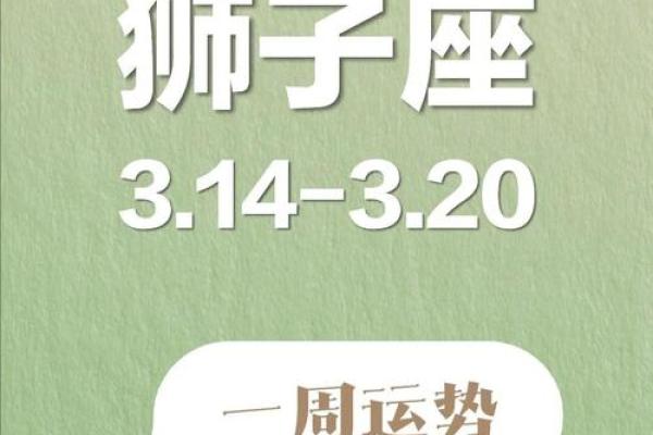 狮子座未来15天运势 狮子座未来15天运势一 狮子座未来15天运势 狮子座未来15天运势一