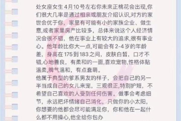 处女座4月运势查询_处女座4月运势查询本月运势详解与建议 处女座4月运势查询_处女座4月运势查询本月运势详解与建议