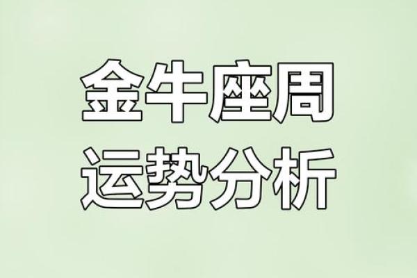 金牛座4月12日运势_金牛座4月12日运势如何 金牛座4月12日运势_金牛座4月12日运势如何
