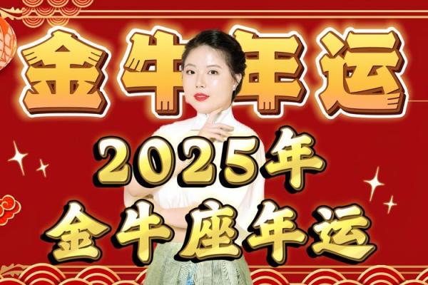 美国神婆金牛座今日运势_美国神婆揭秘金牛座今日运势大解析
