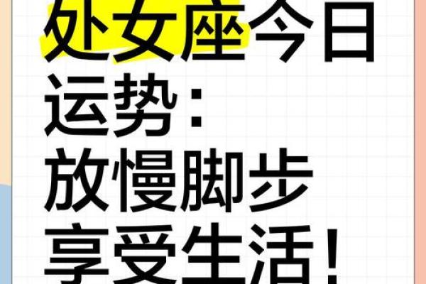 属牛处女座今日运势查询 属牛处女座今日运势查询财运爱情双丰收