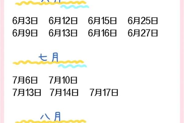 乔迁日子2025年4月黄道吉日(乔迁之喜选日子2021年5月) 乔迁日子2025年4月黄道吉日(乔迁之喜选日子2021年5月)