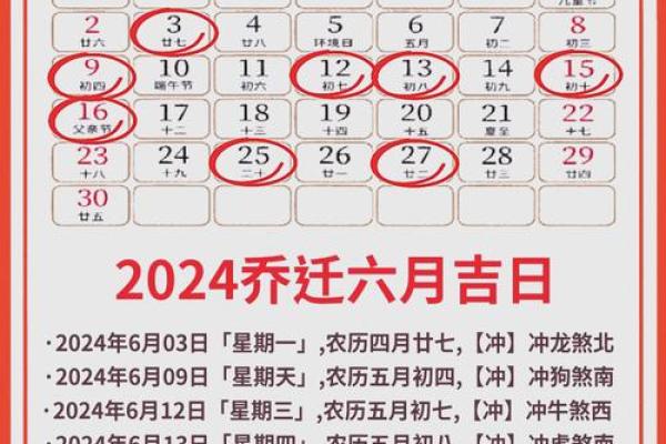 新房搬家吉日怎么选2025年(新房搬家吉日查询2020年) 新房搬家吉日怎么选2025年(新房搬家吉日查询2020年)