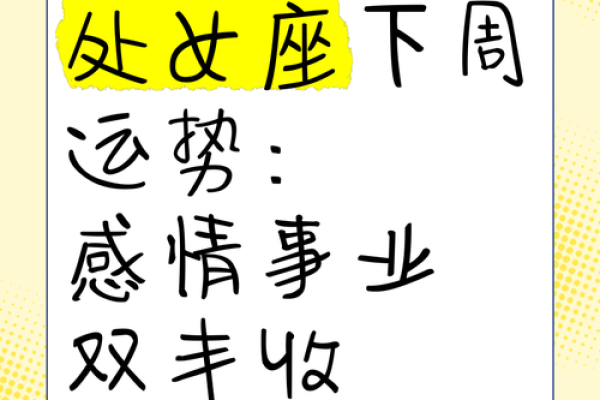 处女座运势今日星座屋_处女座运势今日最准