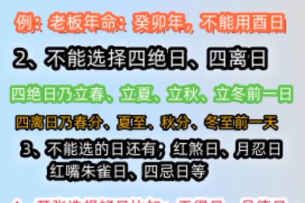 查看今年开业吉日