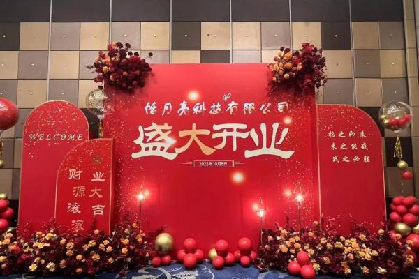 7月开业大吉日子哪天最好(7月开业大吉的日子)